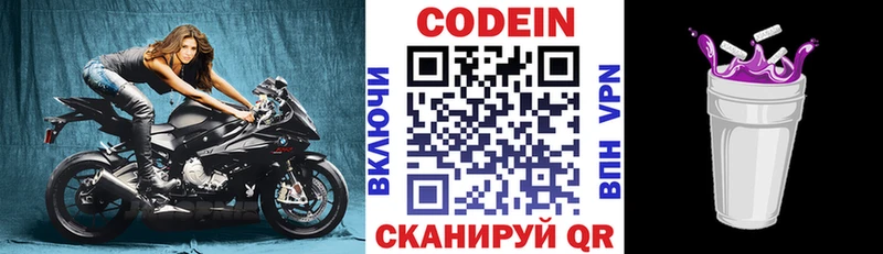 Кодеиновый сироп Lean Purple Drank  где найти наркотики  Сорочинск 