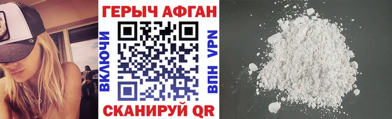 Героин Афган  Сорочинск 